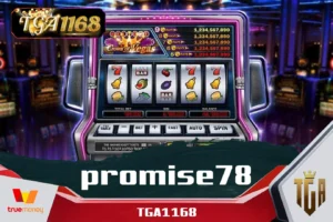 promise78 สล็อตเว็บตรง ไม่ล็อคยูส ไม่ผ่านเอเย่นต์ แจกเครดิตฟรี ทุนน้อยก็แตกหนักได้ สมัครยูสใหม่รับโบนัสเครดิตฟรีสูงถึง200% ของยอดฝาก