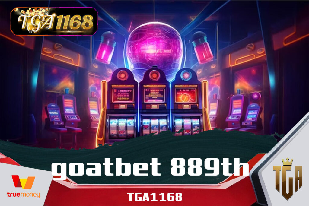 ตอบโจทย์ทุกการเดิมพัน ไม่มีการโกง goatbet889th