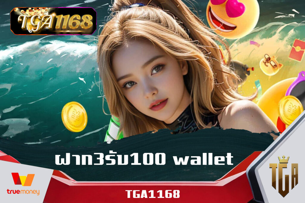 PG Slot TGA1168 โปรสล็อตมาแรง ฝาก3รับ100 wallet ทุนน้อยก็เล่นได้ เล่นสล็อตออนไลน์ไม่มีวันเบื่อ เว็บตรงไม่ล็อคยูส TGA1168 ฝากถอน วอเลท