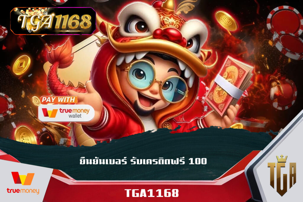 แหล่งรวมเว็บพนันของแท้ TGA1168 PG slot