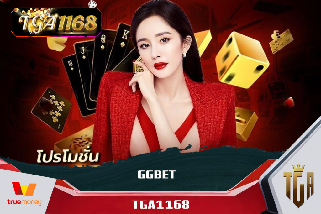 GGBET คาสิโนสด ถ่ายทอดสดแบบเรียลไทม์ เดิมพันได้ทุกโต๊ะ TGA1168 เว็บพนันครบวงจร คาสิโนสดออนไลน์ ถ่ายทอดสดจากต่างประเทศ ลุ้นมันส์ทุกวินาที