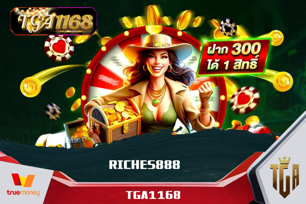 รวมเกมดังจากทุกค่ายไว้ในที่เดียว TGA1168 คาสิโนออนไลน์เปิดใหม่ แจกหนัก จ่ายจริง ไม่มีอั้นยอดถอน ทดลองเล่นสล็อตฟรี ไม่ต้องสมัครก็เล่นได้