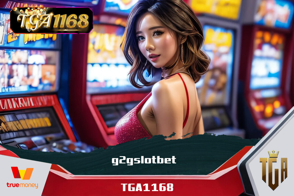 PG เว็บตรงฝากถอน SLOT TGA1168 เล่นง่าย ถอนได้จริง